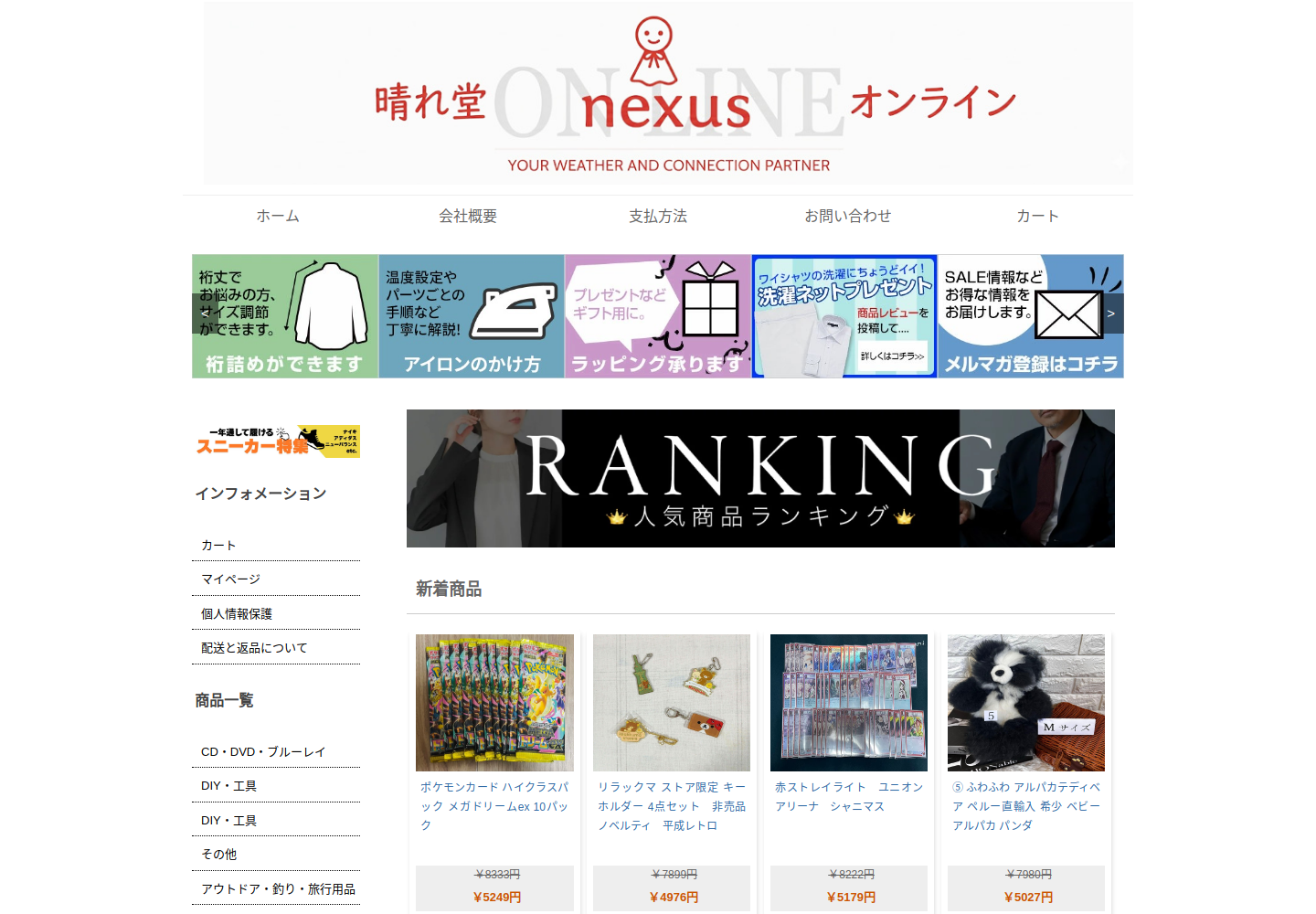 vexsog.dravio.biz の確認時スクリーンショット