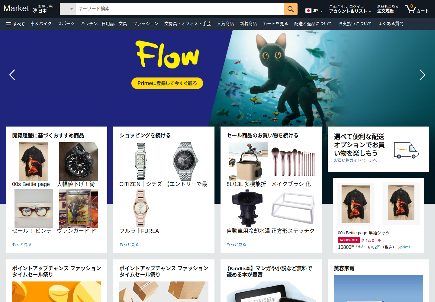 sell.nicethcuhb.click の確認時スクリーンショット