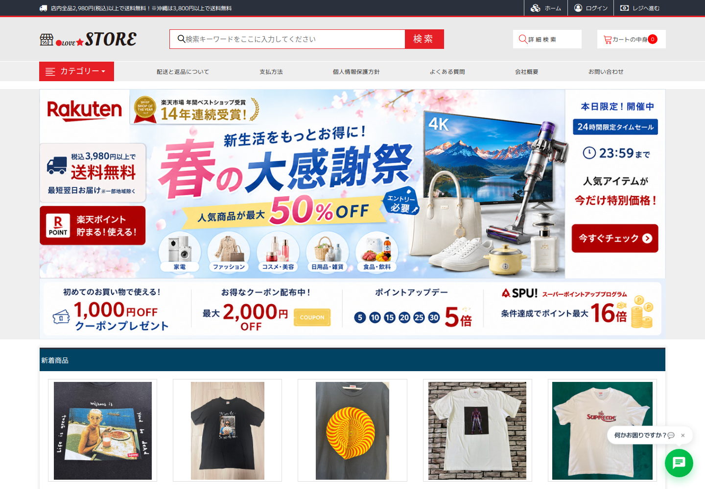 ttses.koins.buzz の確認時スクリーンショット