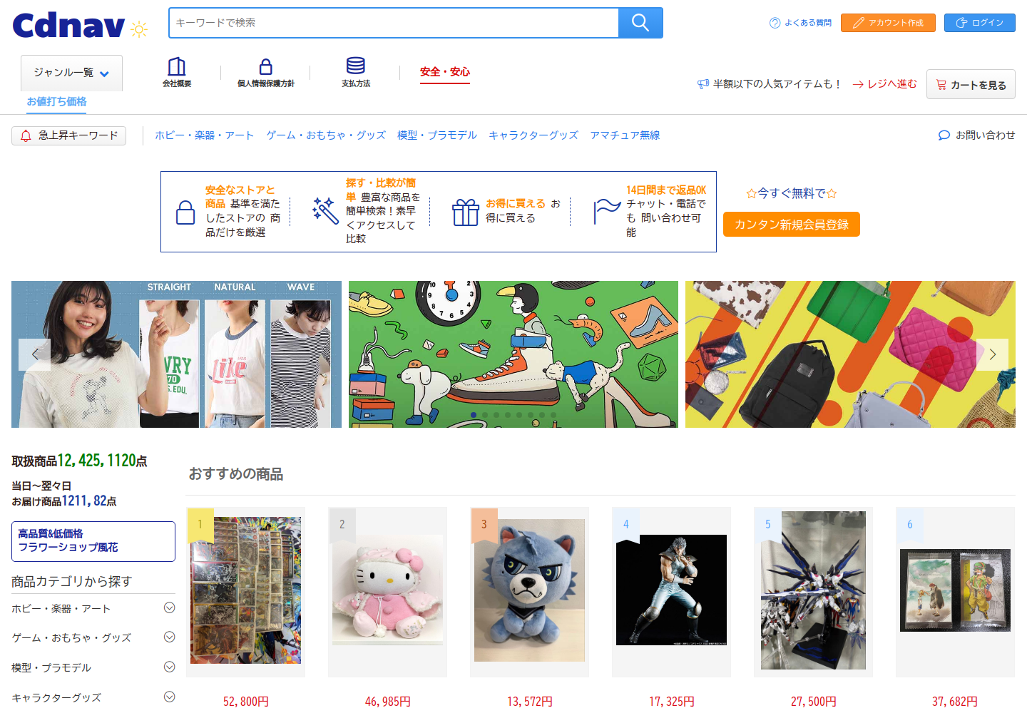 cdna.vsnaiaag.biz の確認時スクリーンショット