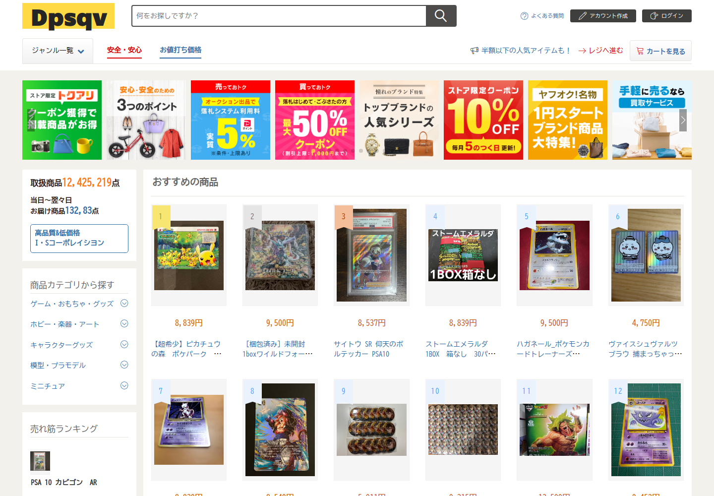 dpsq.vwkiglfd.help の確認時スクリーンショット