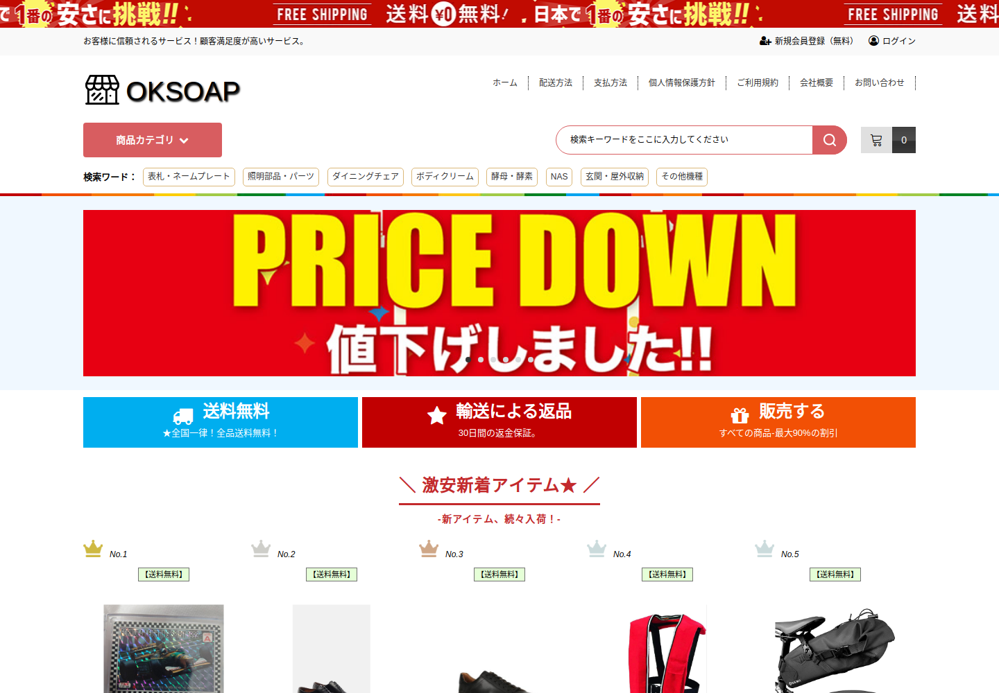 oksoap.bnoix.casa の確認時スクリーンショット
