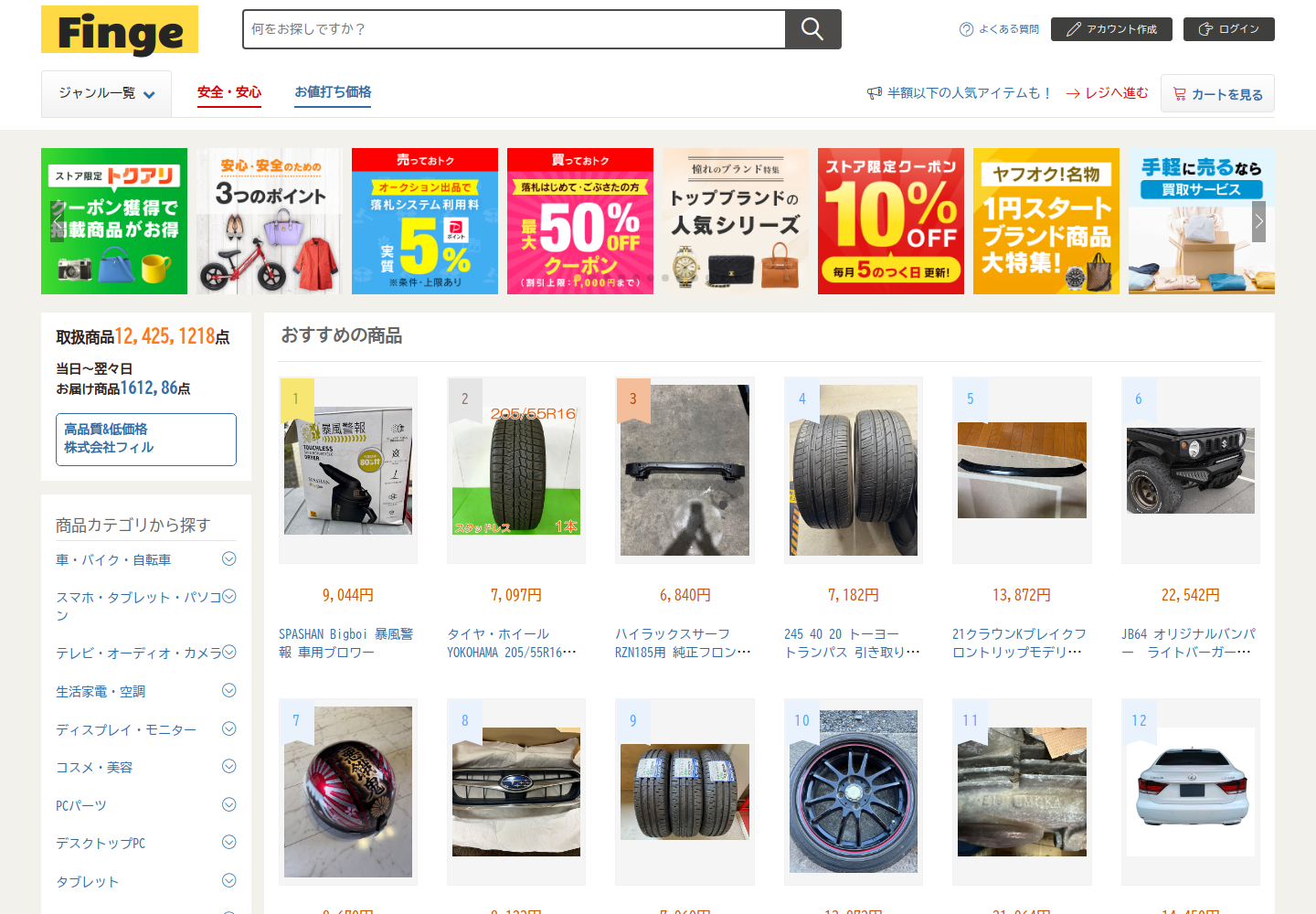 fingers.tkzdgpgx.help の確認時スクリーンショット