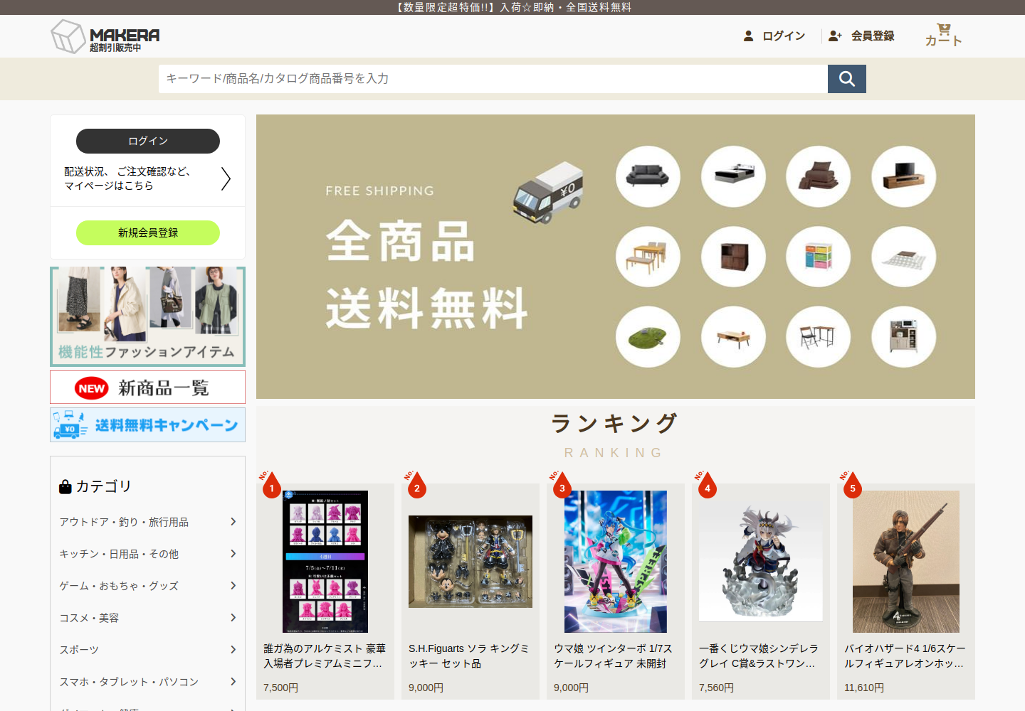 makerapid.bkgsalp.shop の確認時スクリーンショット