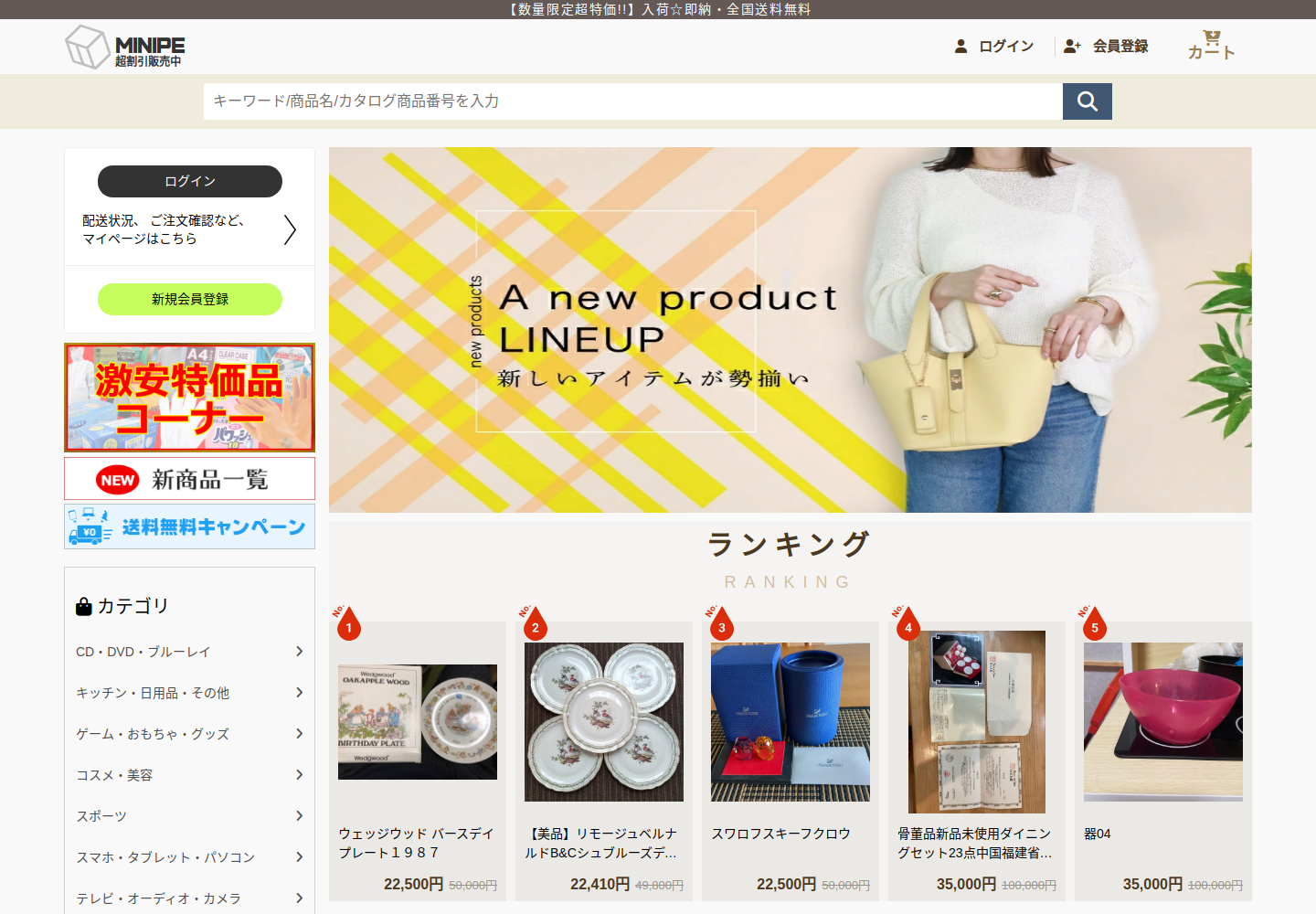 minipeace.pudbibbs.cfd の確認時スクリーンショット