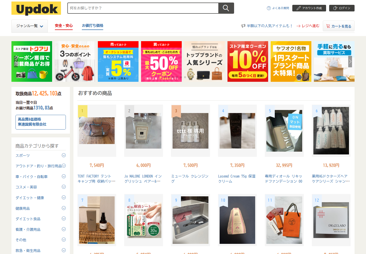 upd.okewzaed.help の確認時スクリーンショット