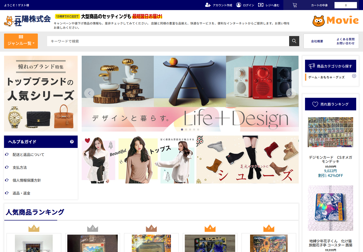 movie.axsoecnm.yoga の確認時スクリーンショット