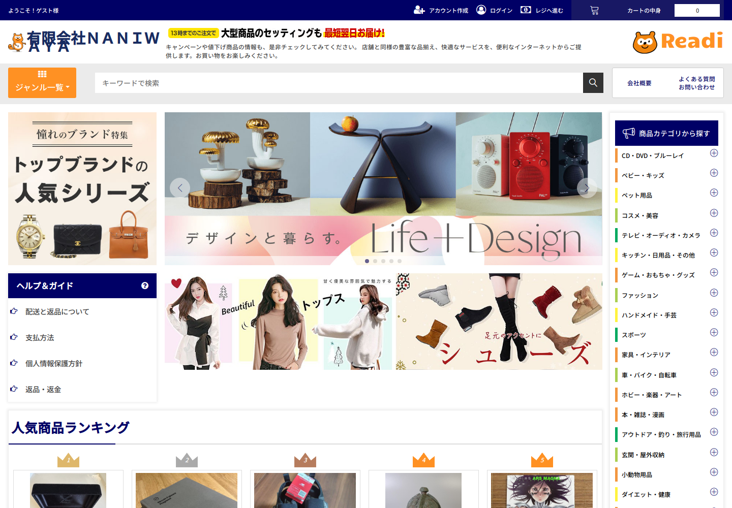 readily.duexevwf.yoga の確認時スクリーンショット
