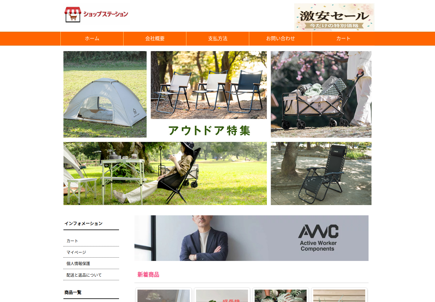 rnmecv.branova.biz の確認時スクリーンショット