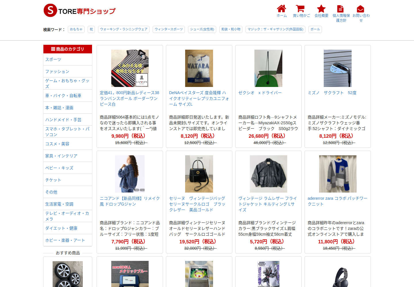 puer.nocst.shop の確認時スクリーンショット