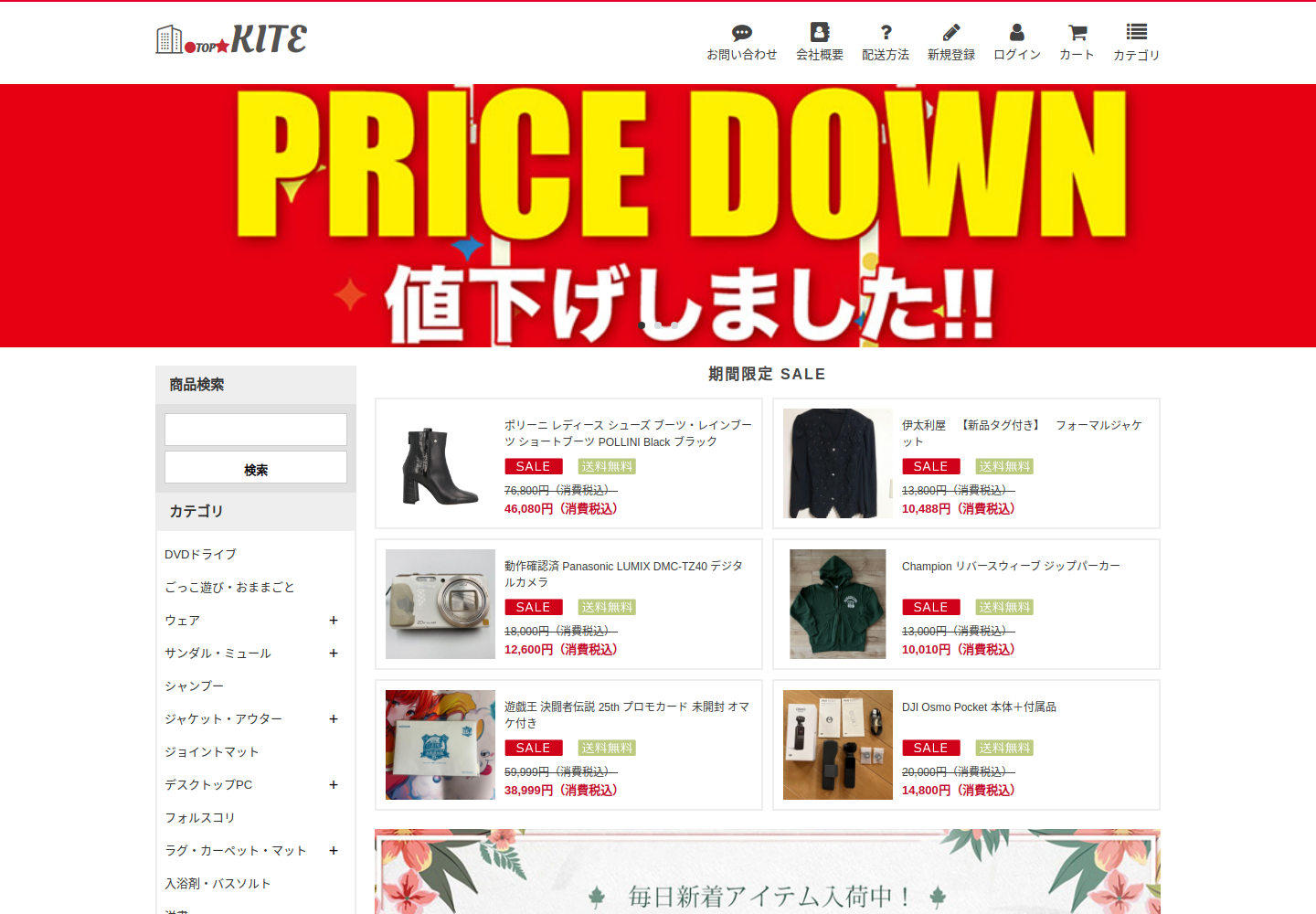 kite.rastore.click の確認時スクリーンショット