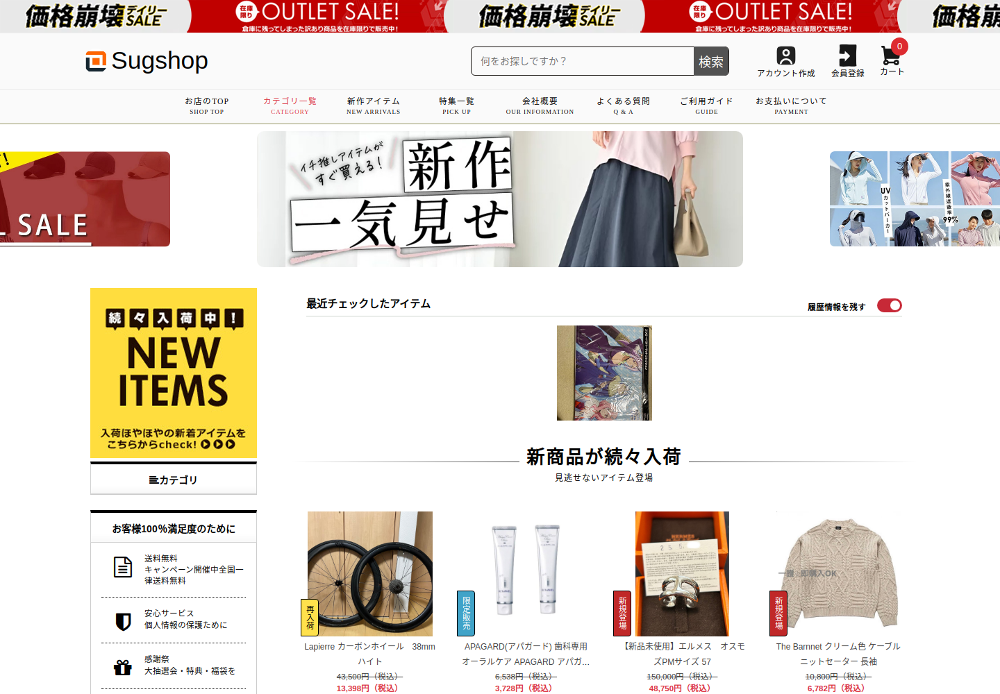 promo.plugsalezcz.click の確認時スクリーンショット