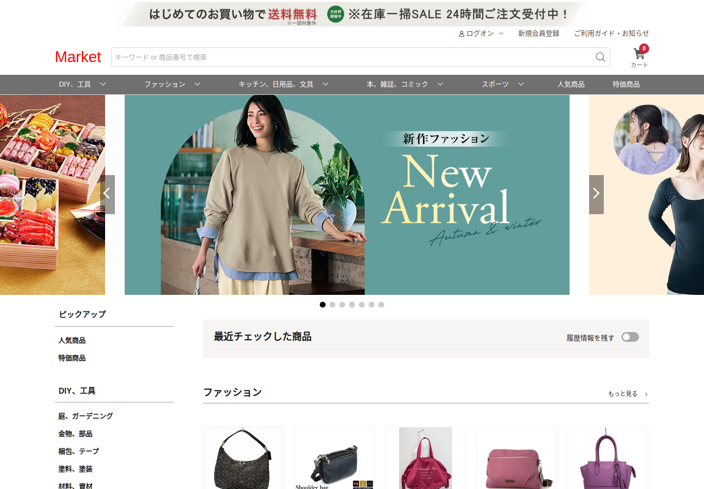do.bestnosedc.click の確認時スクリーンショット