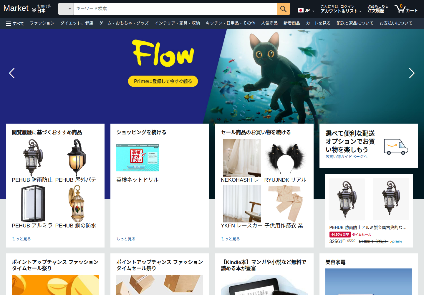 sell.bestdexwow.click の確認時スクリーンショット