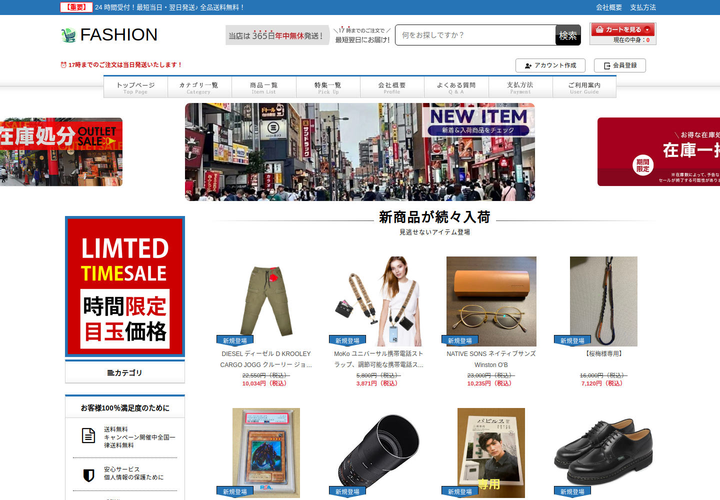 salenow.vesellvs.click の確認時スクリーンショット