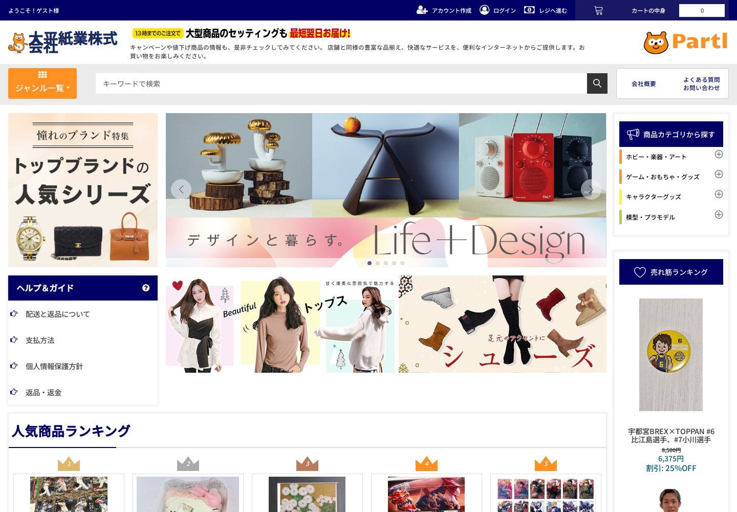 partly.lfoaznlp.shop の確認時スクリーンショット