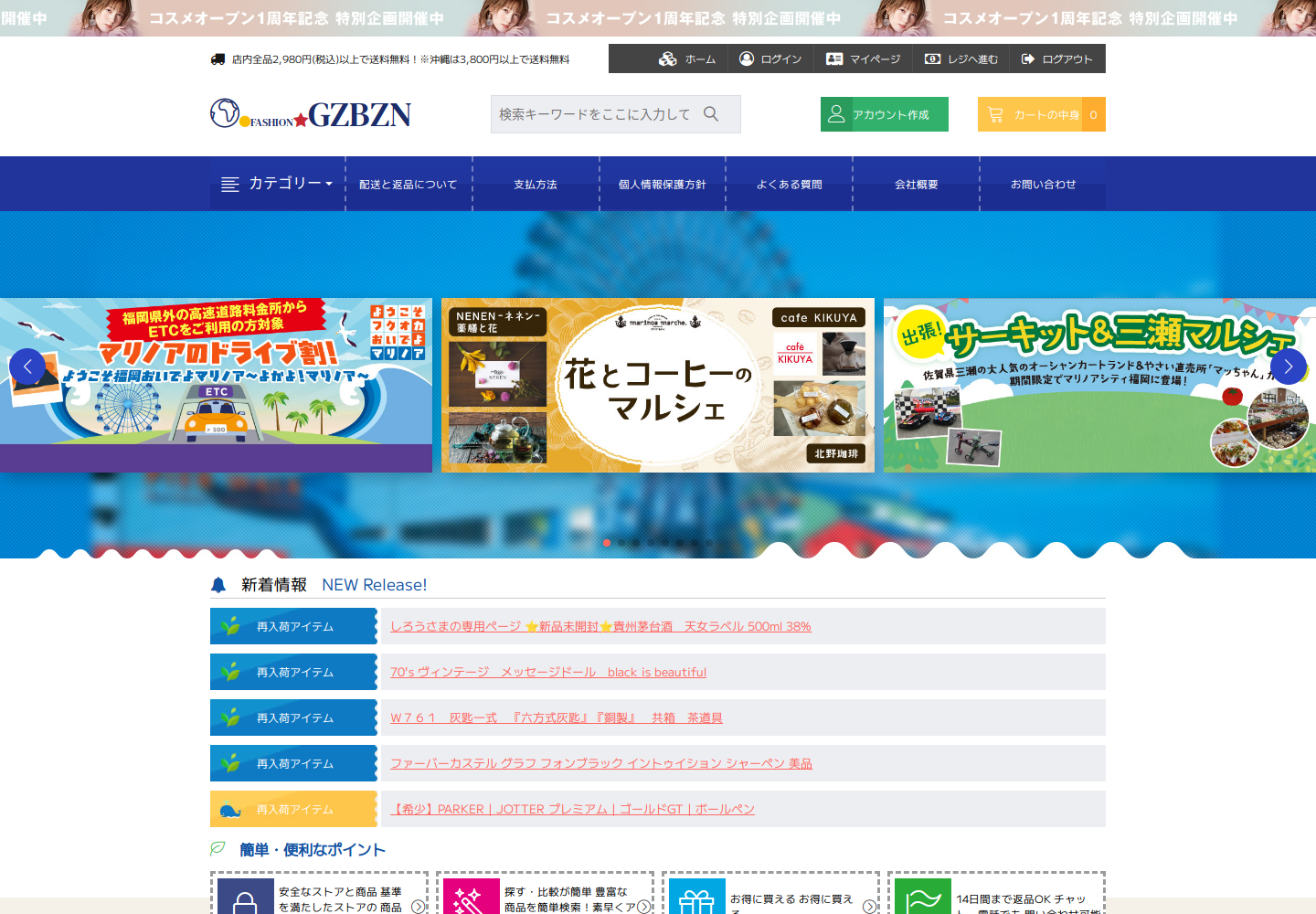 gzb.znsiwogv.fashion の確認時スクリーンショット