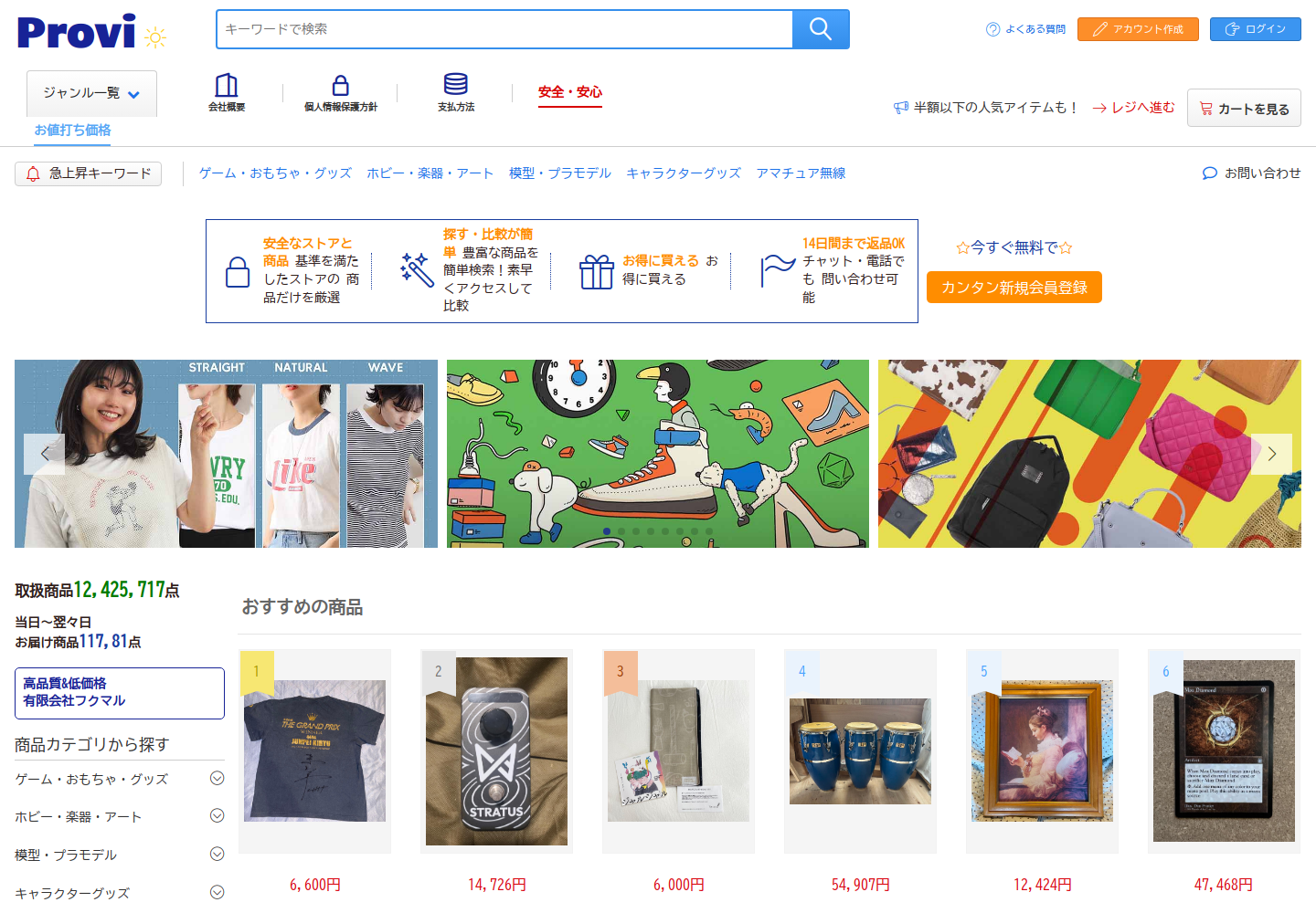 provision.uhlspmwn.biz の確認時スクリーンショット