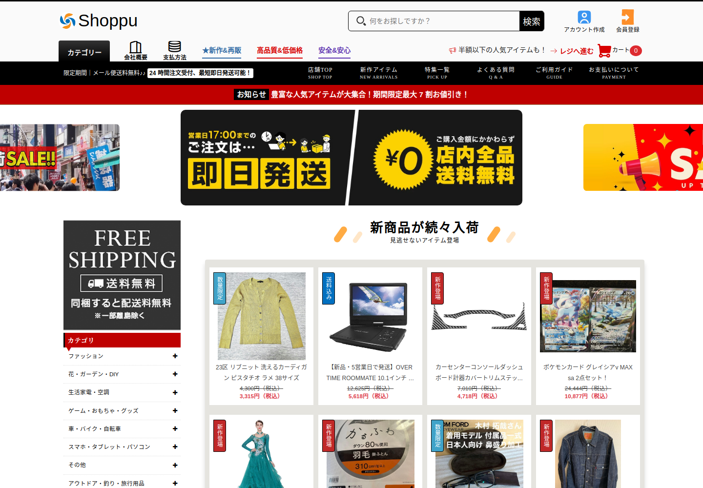 tecgoodgbg.click の確認時スクリーンショット