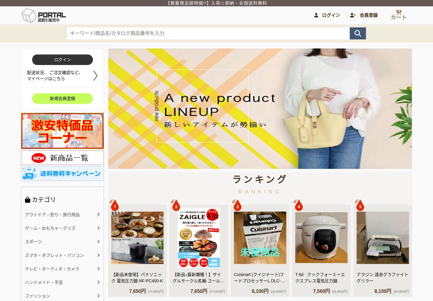 portalweb.vssbejel.bond の確認時スクリーンショット