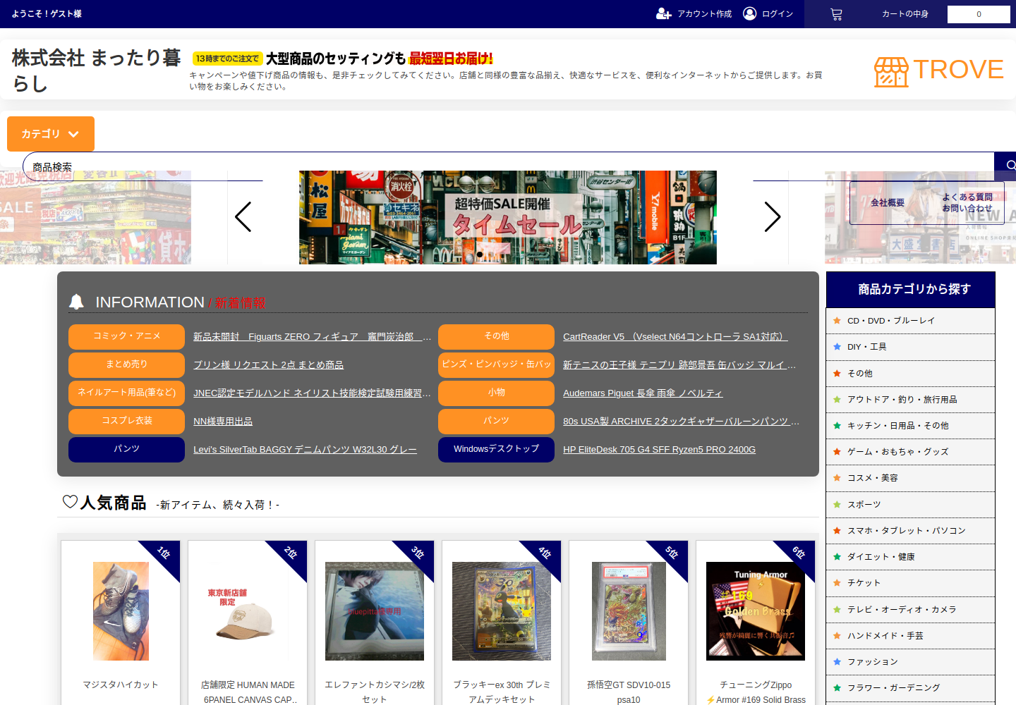 cute.rivtewes.click の確認時スクリーンショット