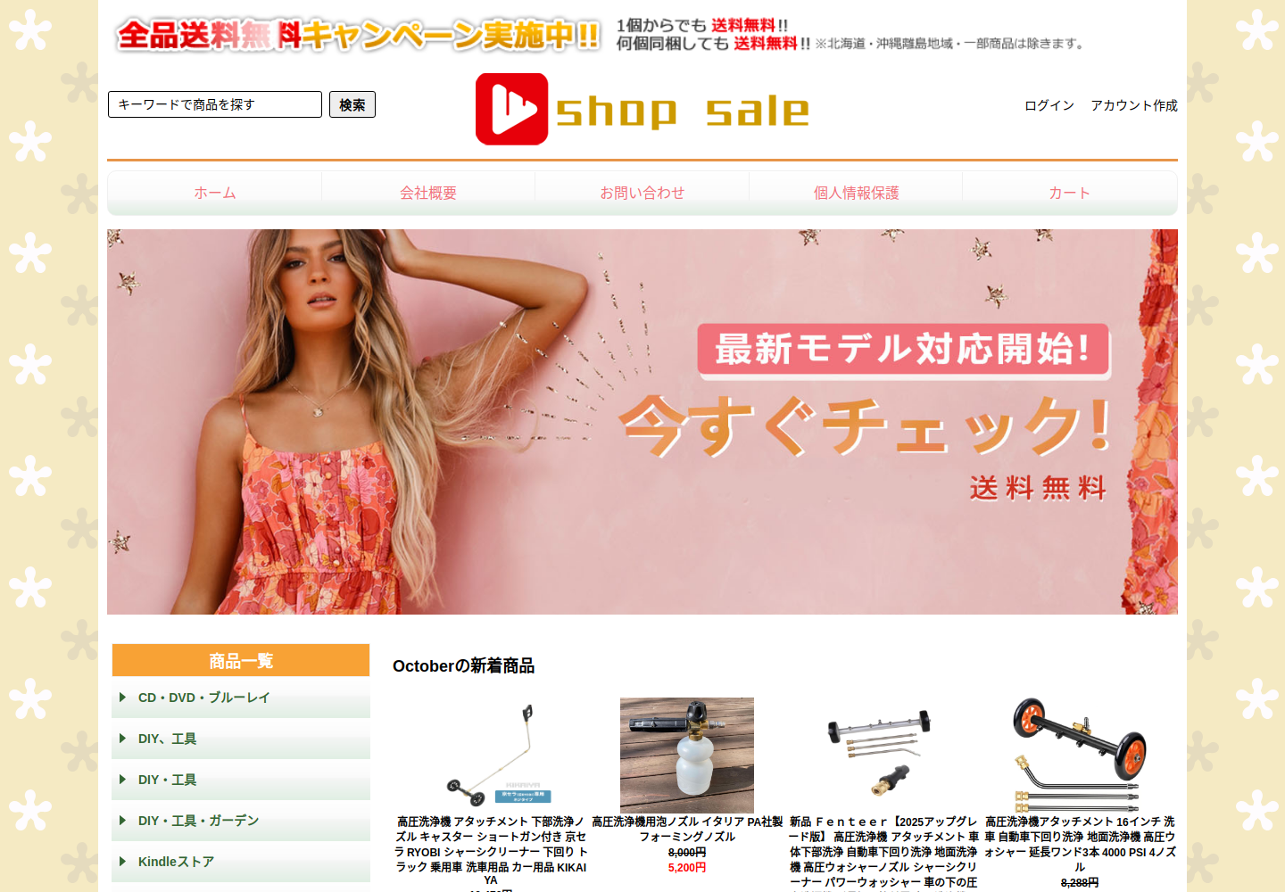 sewg.aqebbpl.click の確認時スクリーンショット