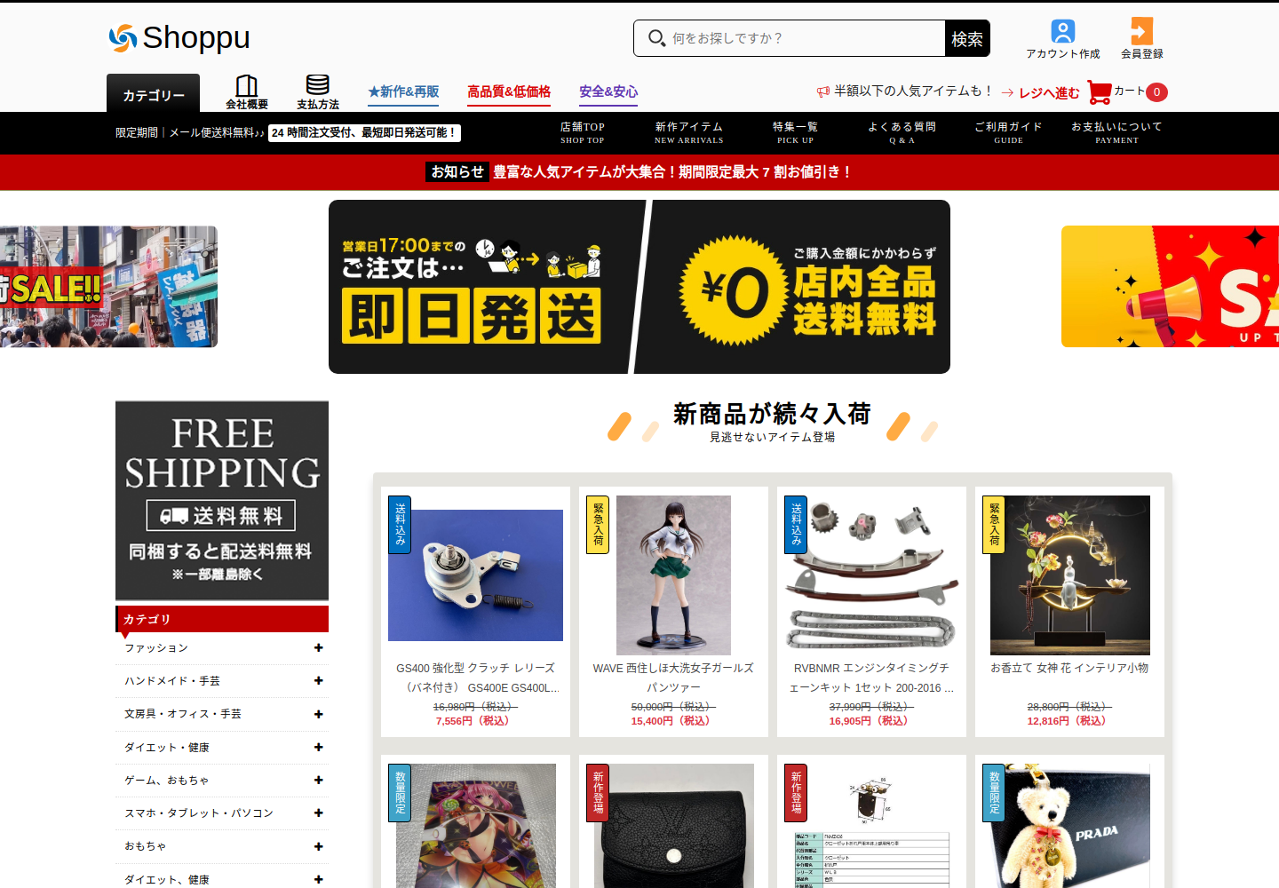 like.okfreepop.click の確認時スクリーンショット
