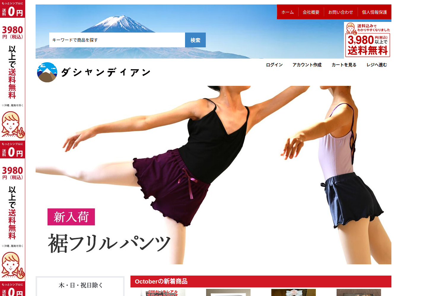 fgewj.bdjxtllt.info の確認時スクリーンショット