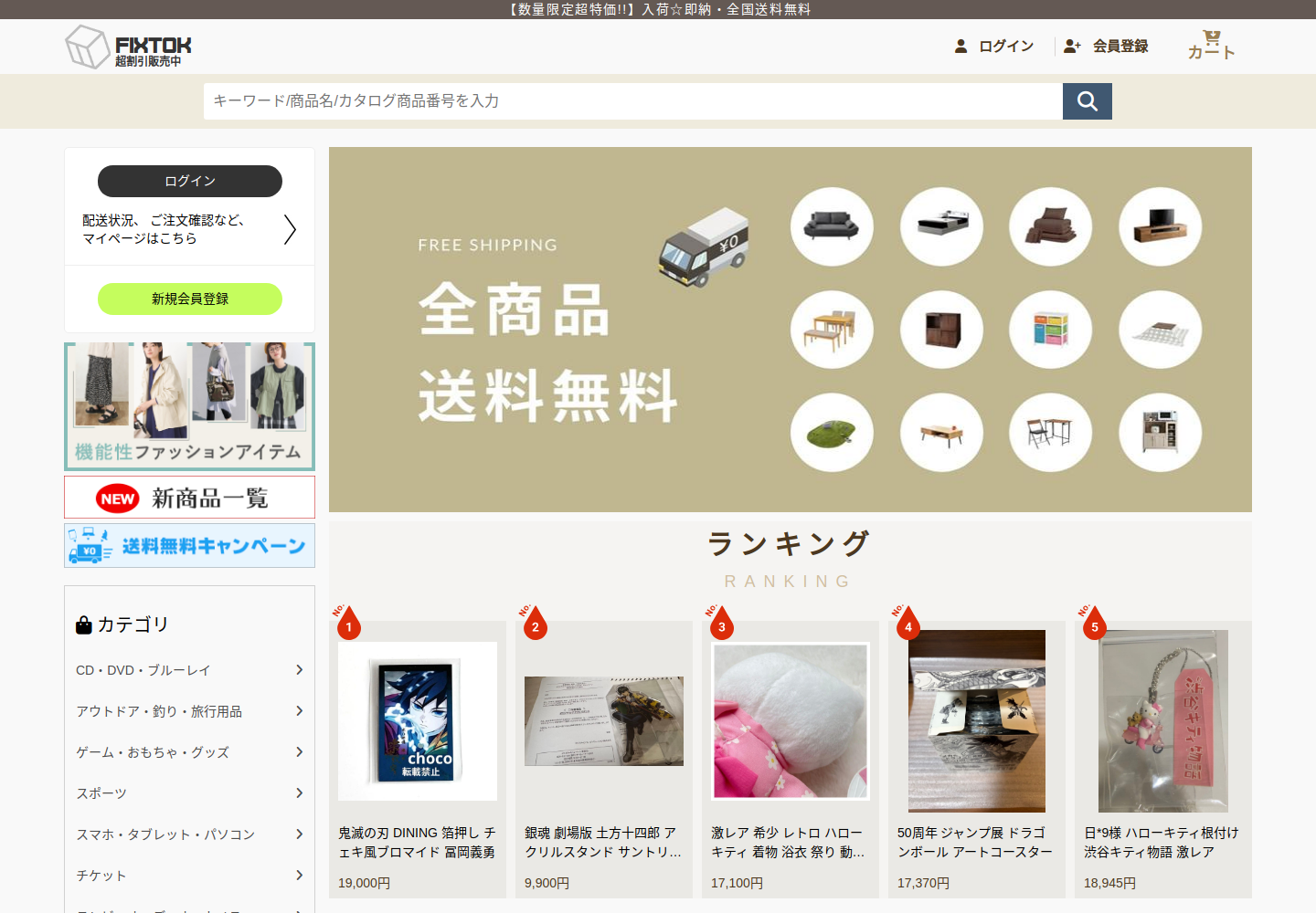 fixtokens.fandile.cfd の確認時スクリーンショット