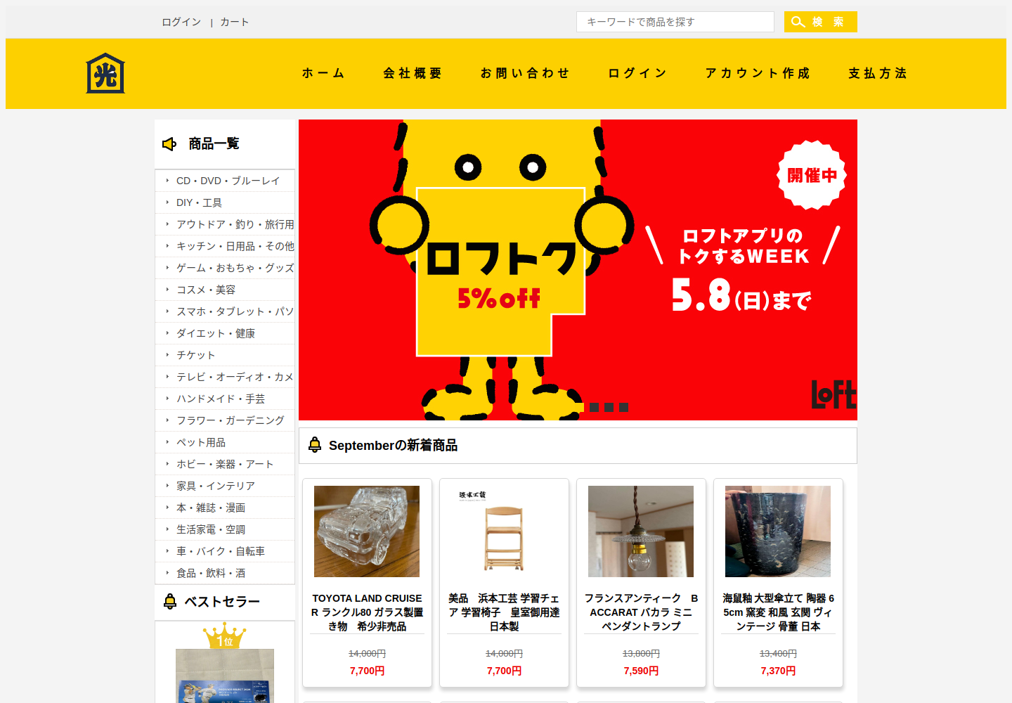 boufec.buzzprobe.click の確認時スクリーンショット