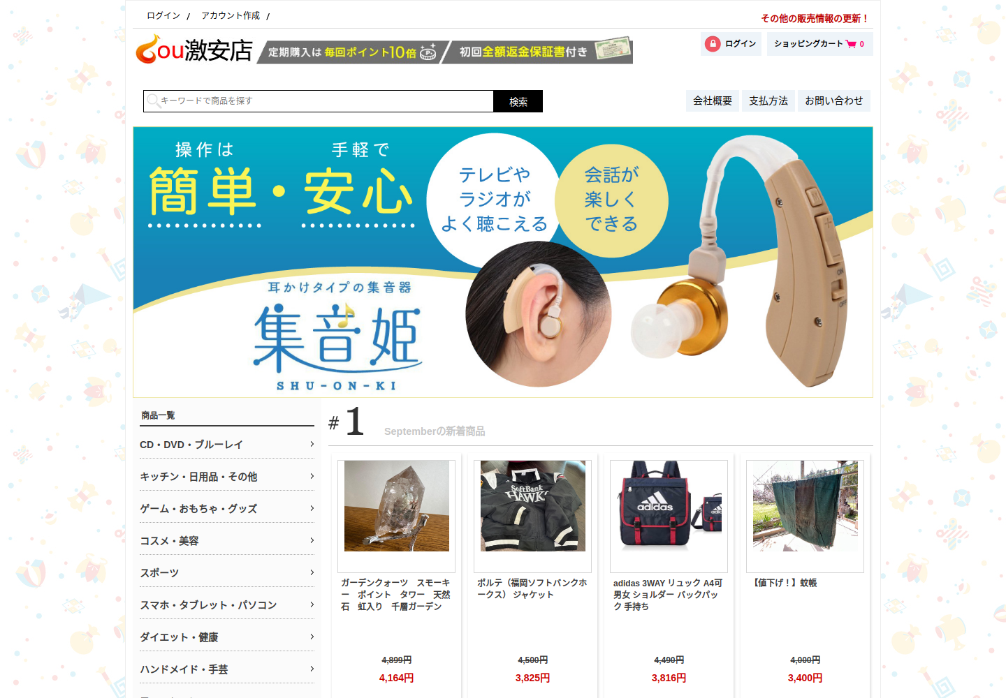 bebz.upgrado.click の確認時スクリーンショット