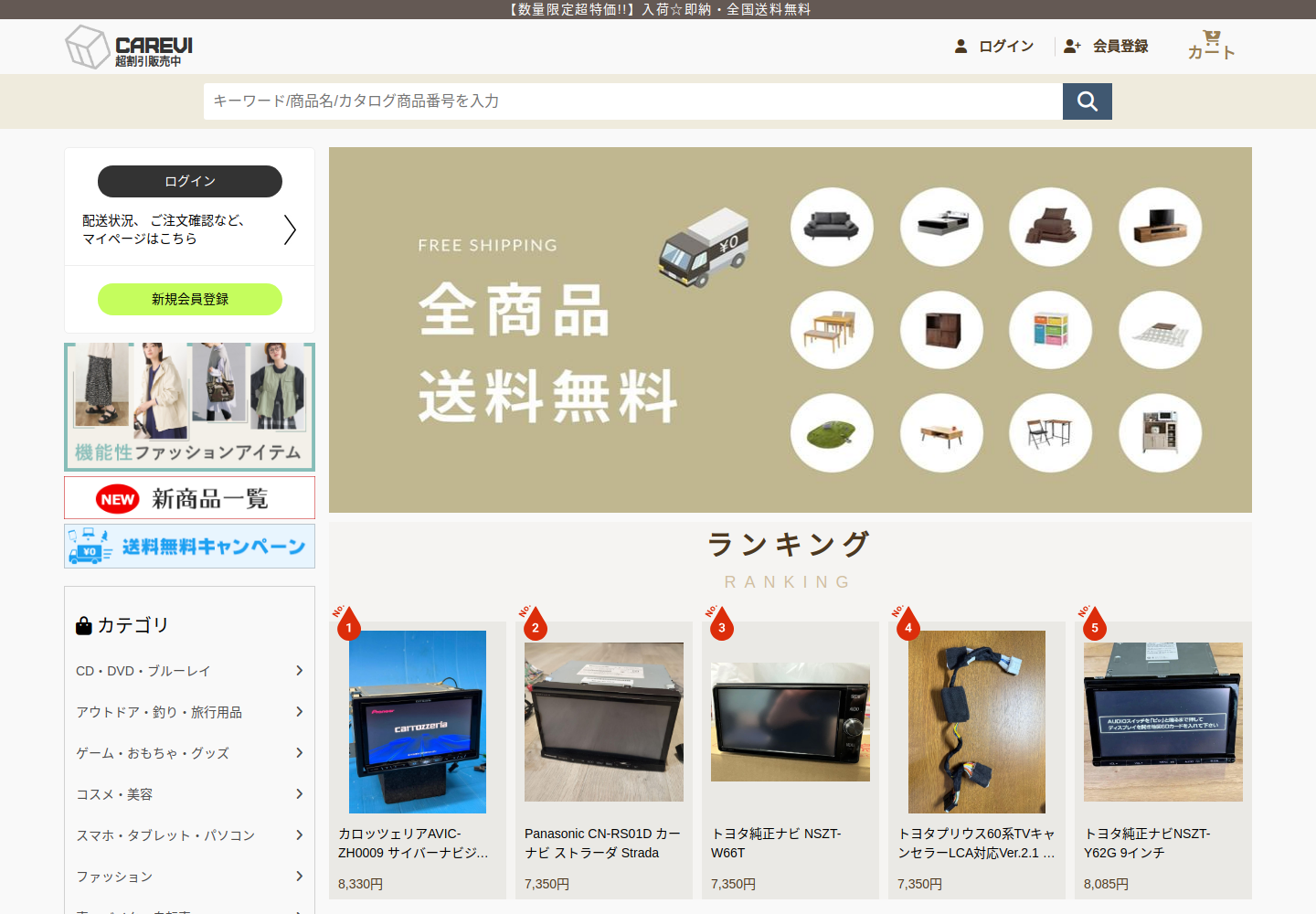 carevip.kidunit.shop の確認時スクリーンショット