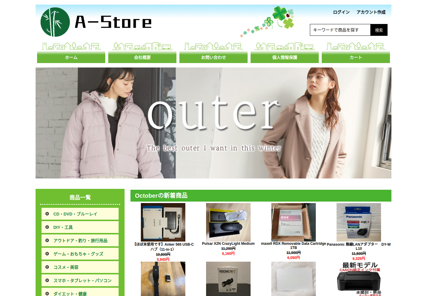 sqglx.movierisk.click の確認時スクリーンショット
