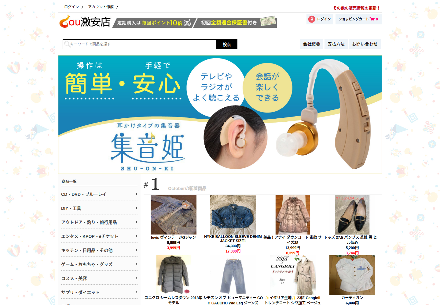 fzki.x1902k.site の確認時スクリーンショット