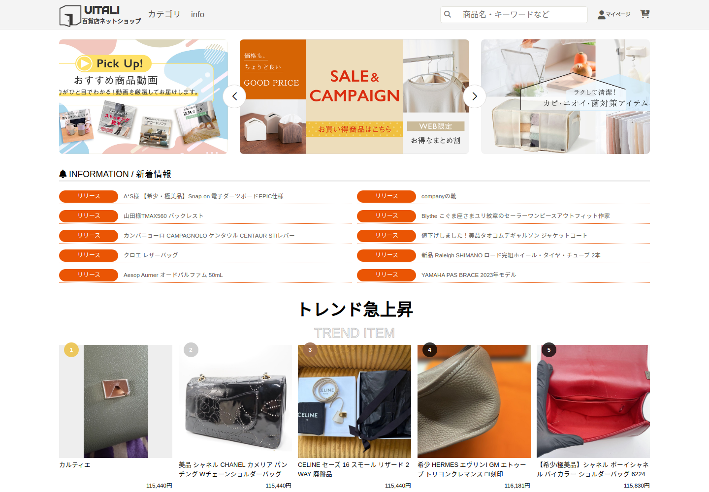 vitality.gerboher.click の確認時スクリーンショット