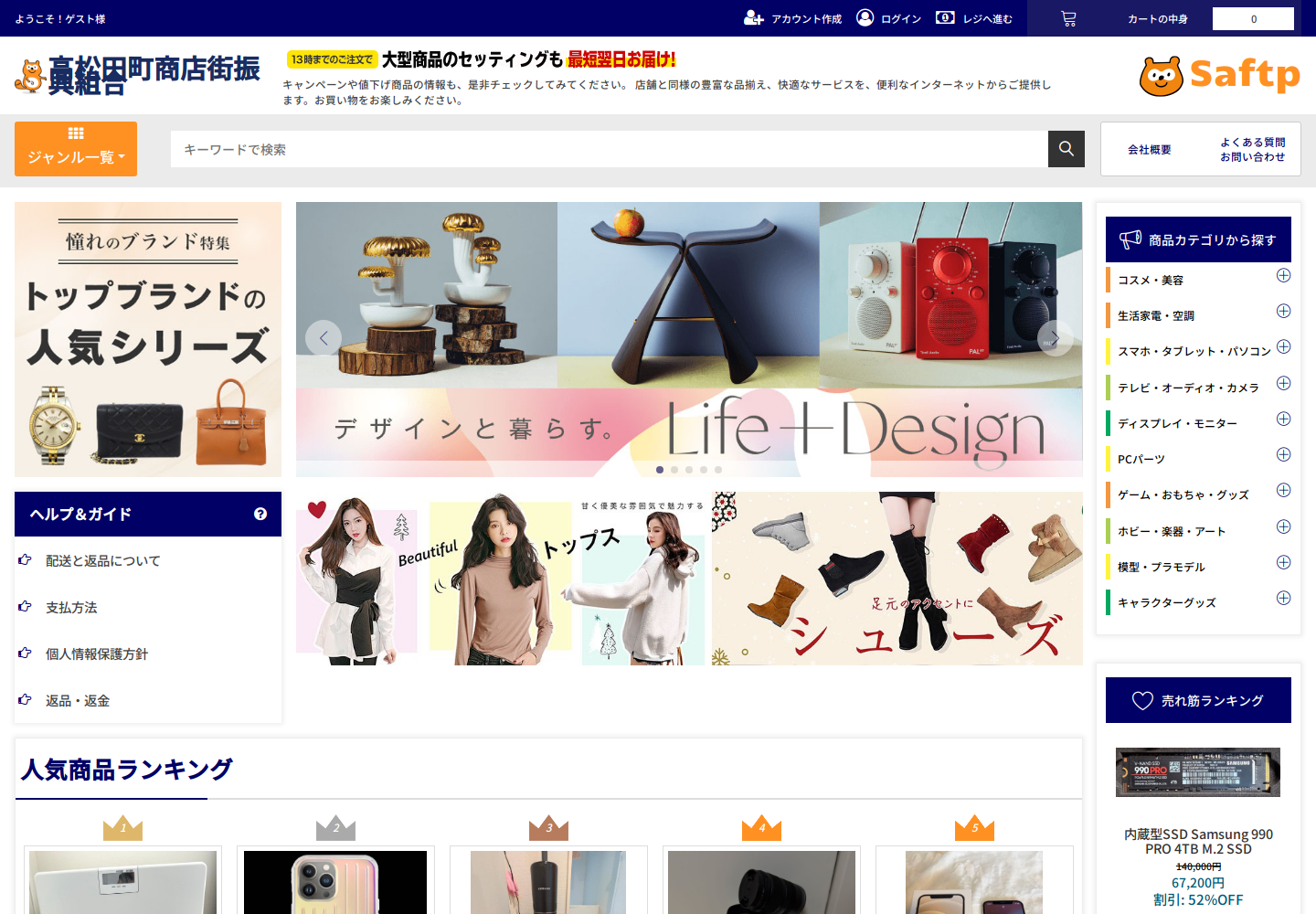 saft.purjbixy.yoga の確認時スクリーンショット