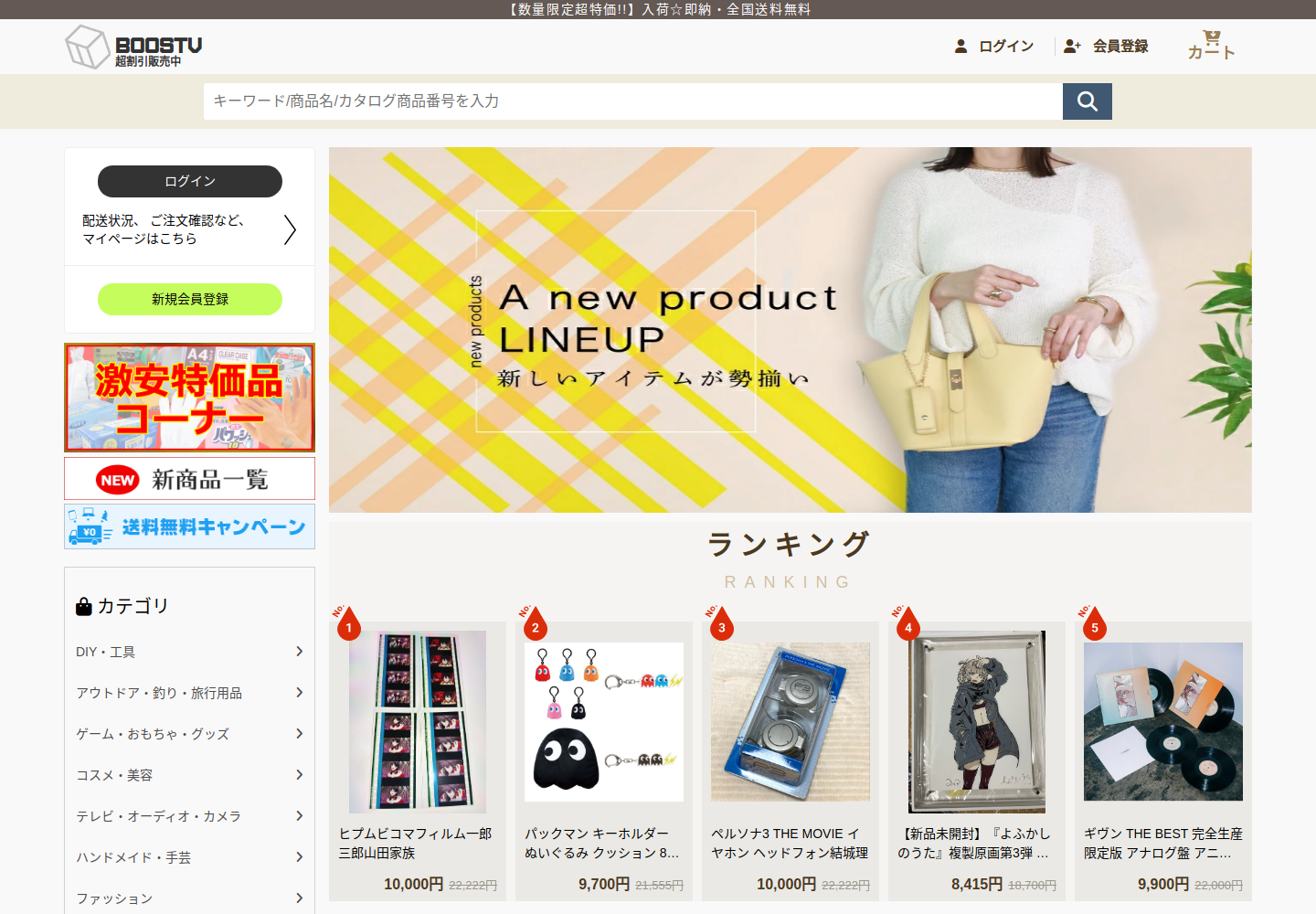 boostvip.javaloup.cfd の確認時スクリーンショット