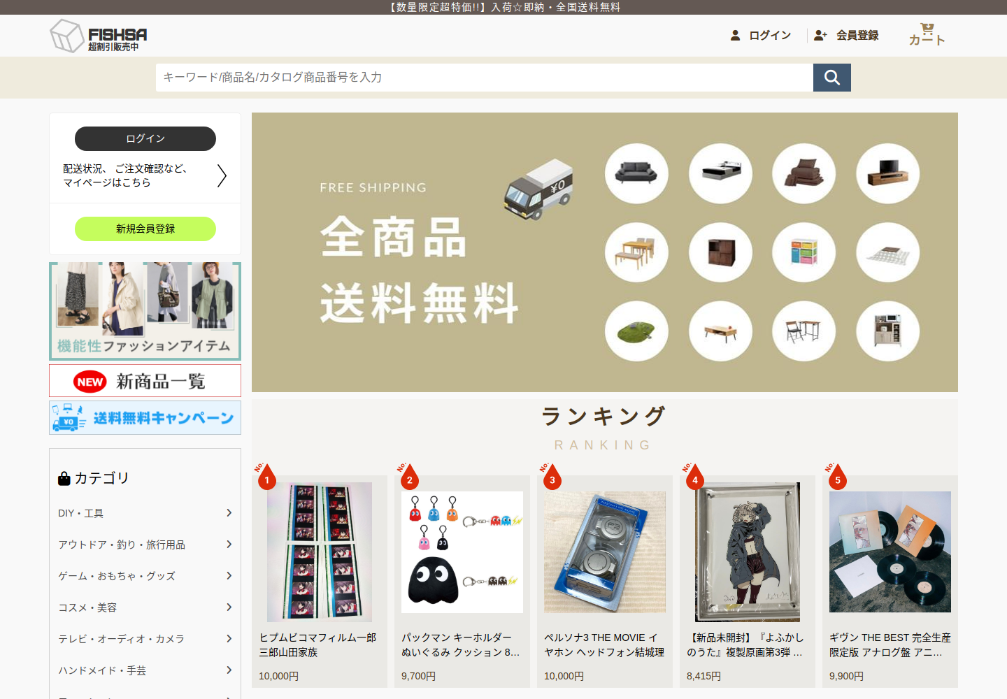 fishsave.cafepho.cfd の確認時スクリーンショット