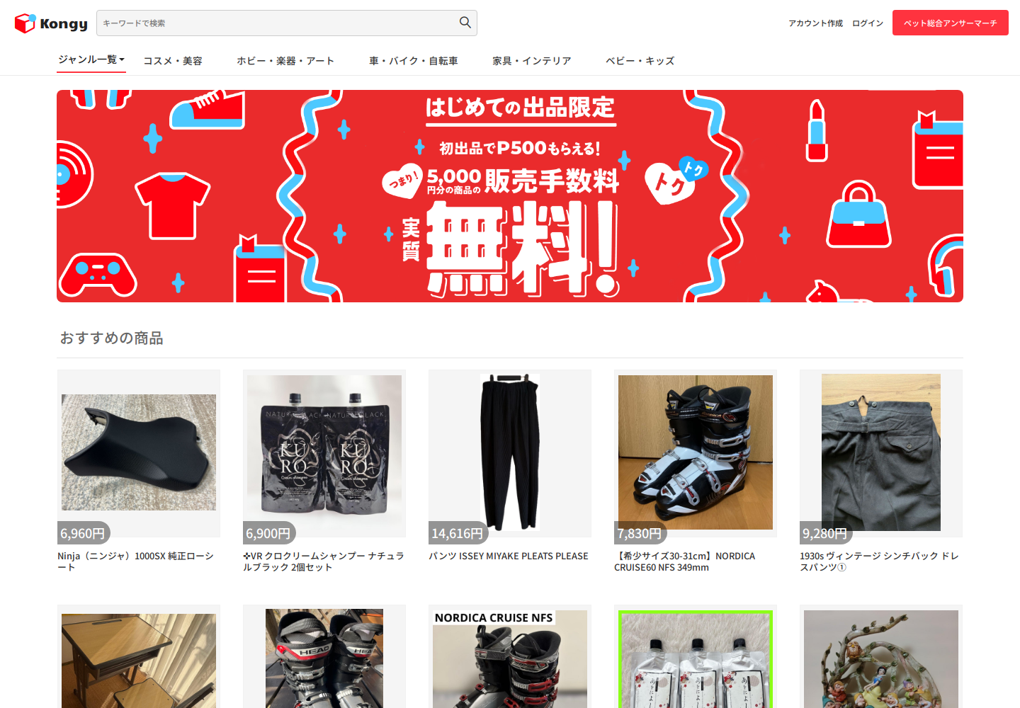 kong.yzshglfz.biz の確認時スクリーンショット