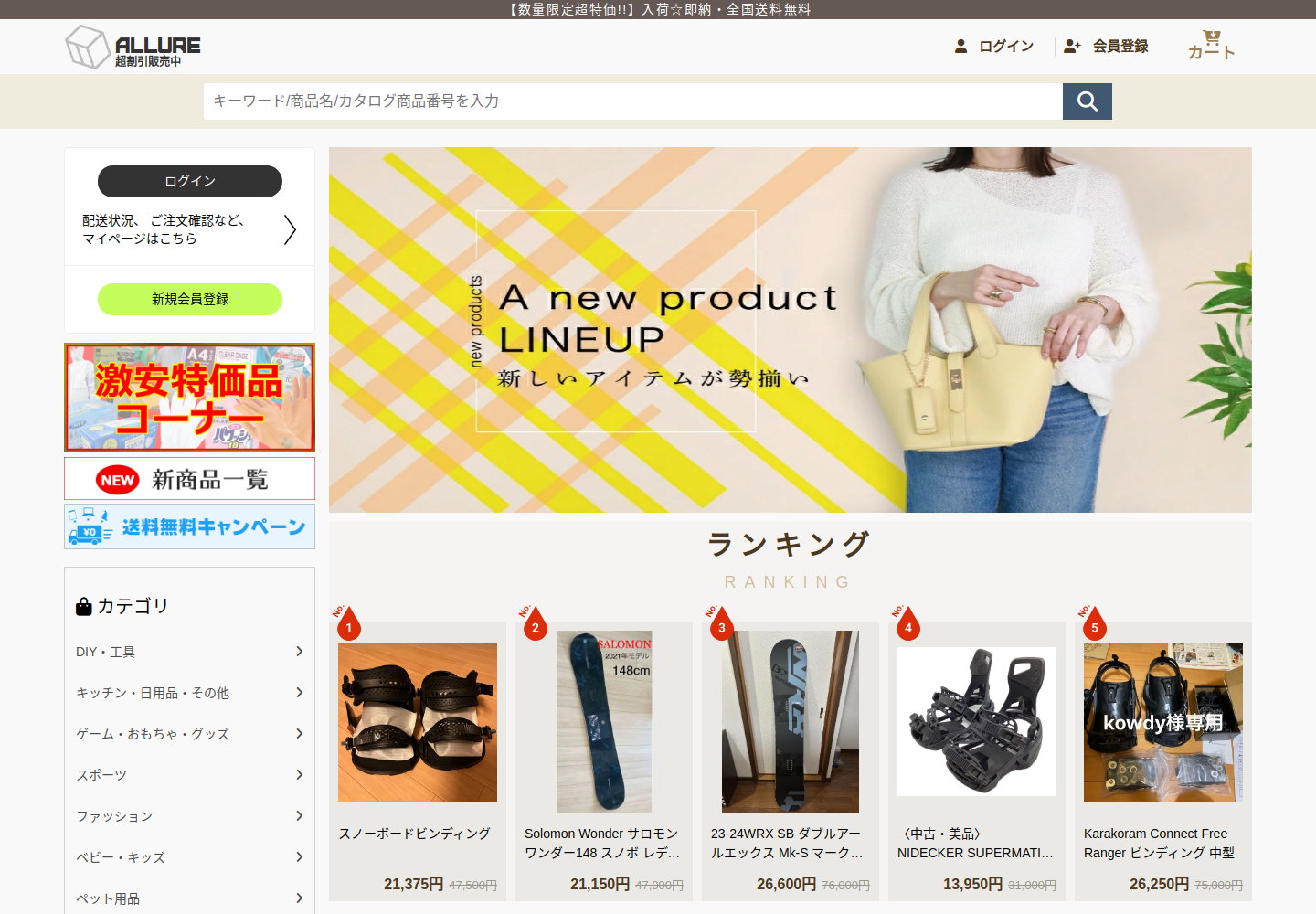 alluremen.boersjun.bond の確認時スクリーンショット