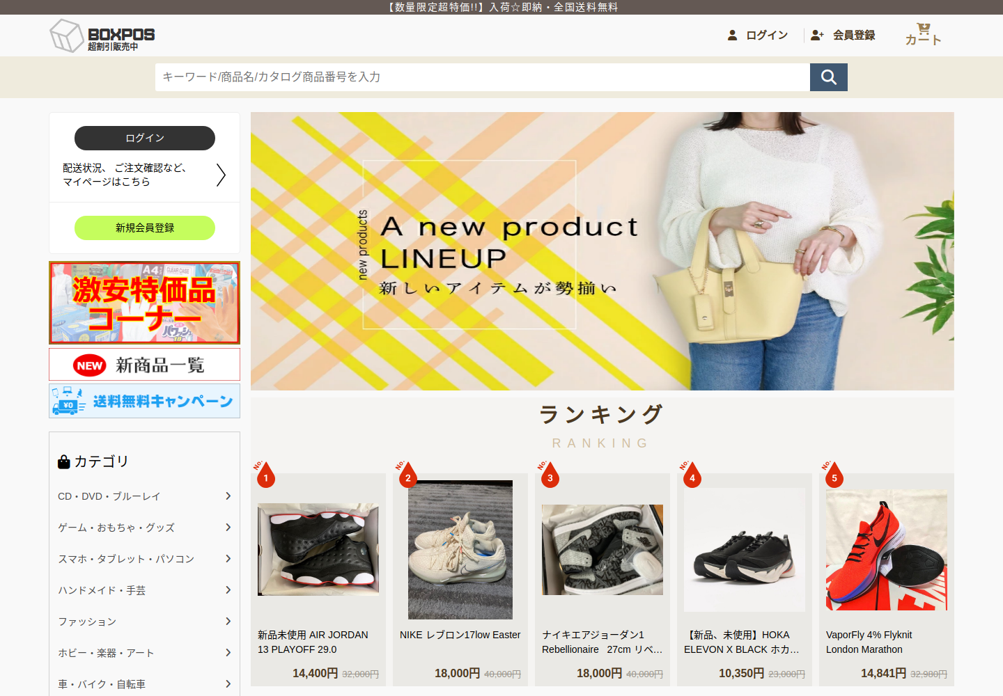 boxpost.boersjun.bond の確認時スクリーンショット