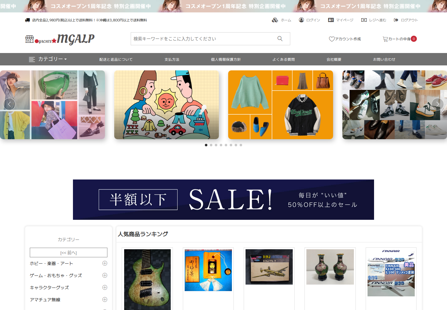 mgal.piultflt.yachts の確認時スクリーンショット