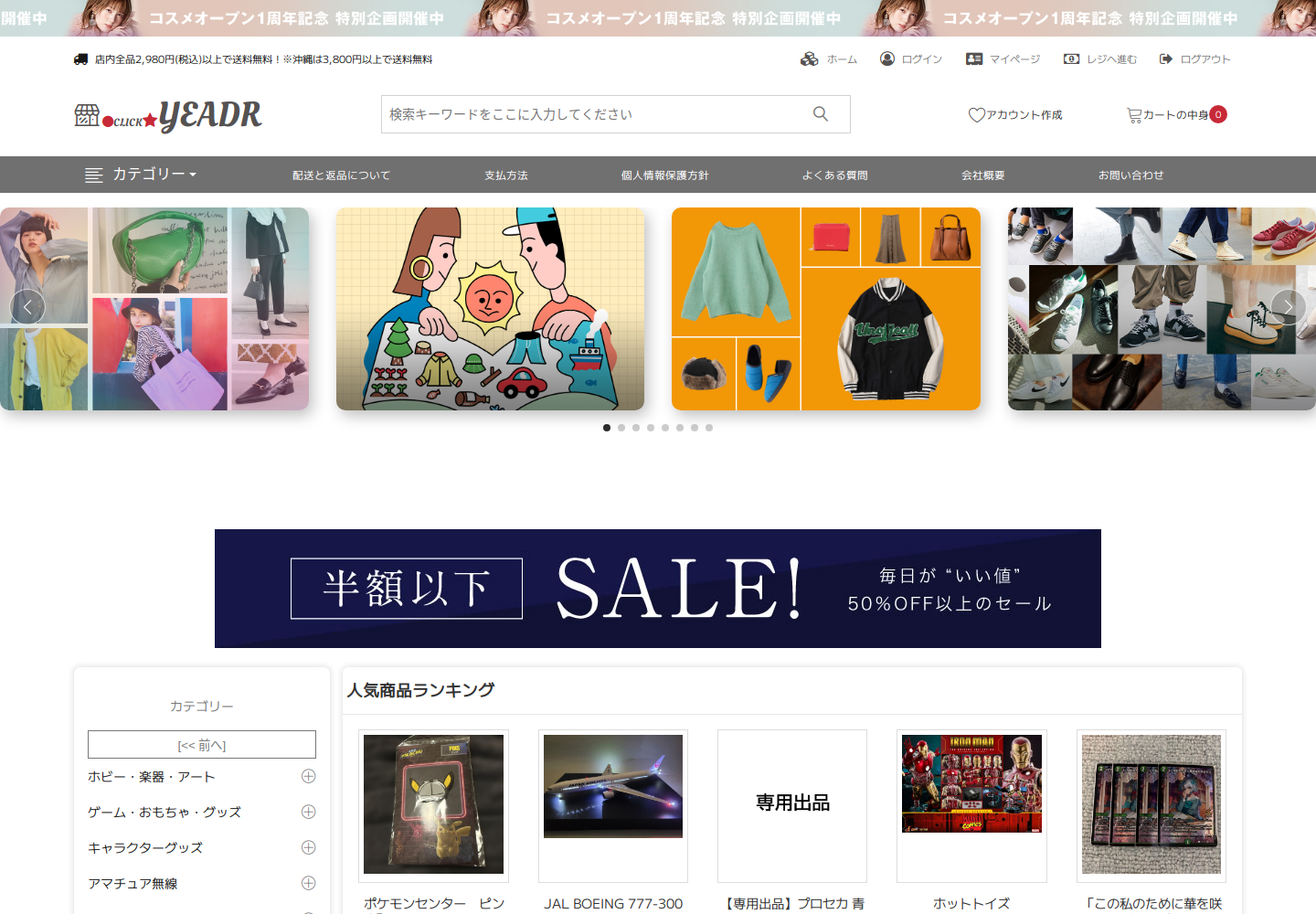 yead.reupzsin.click の確認時スクリーンショット