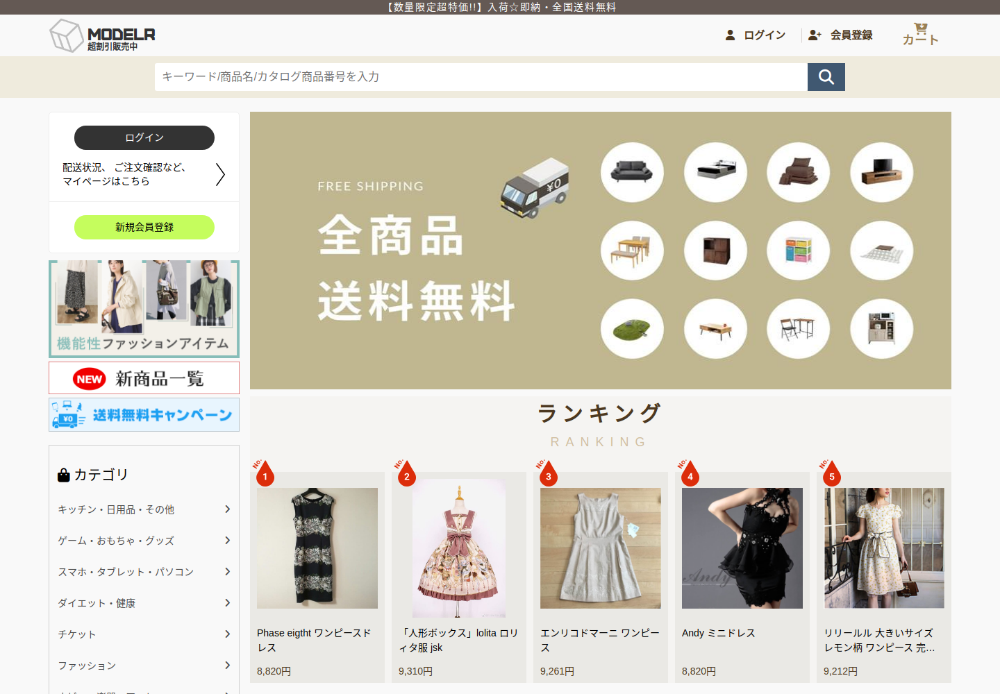modelrush.yolkyzac.shop の確認時スクリーンショット