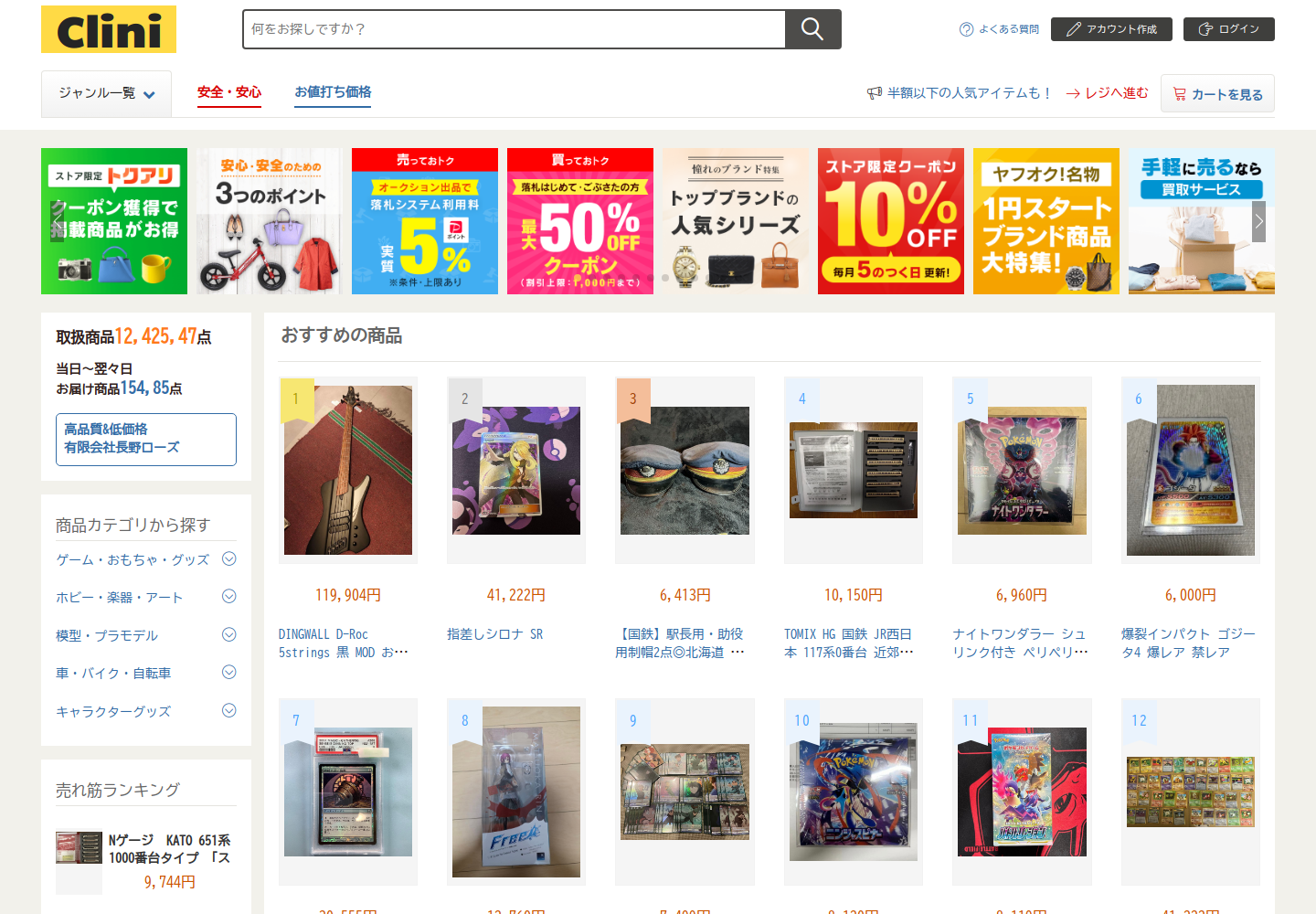 clinical.rjjrmhrd.bond の確認時スクリーンショット