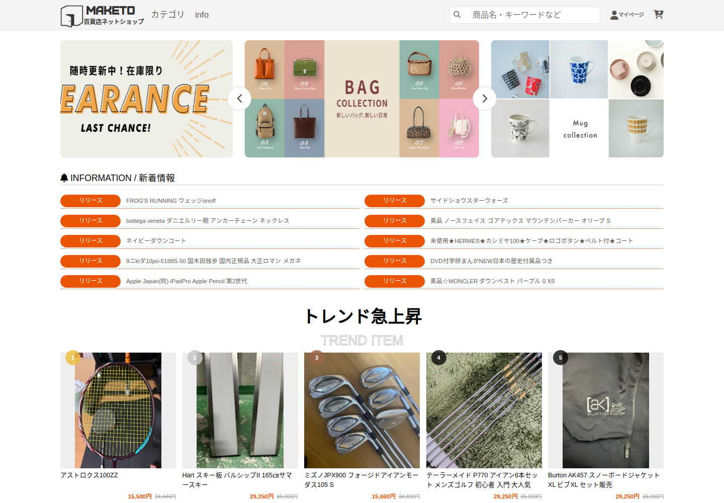 maketop.toyflout.click の確認時スクリーンショット