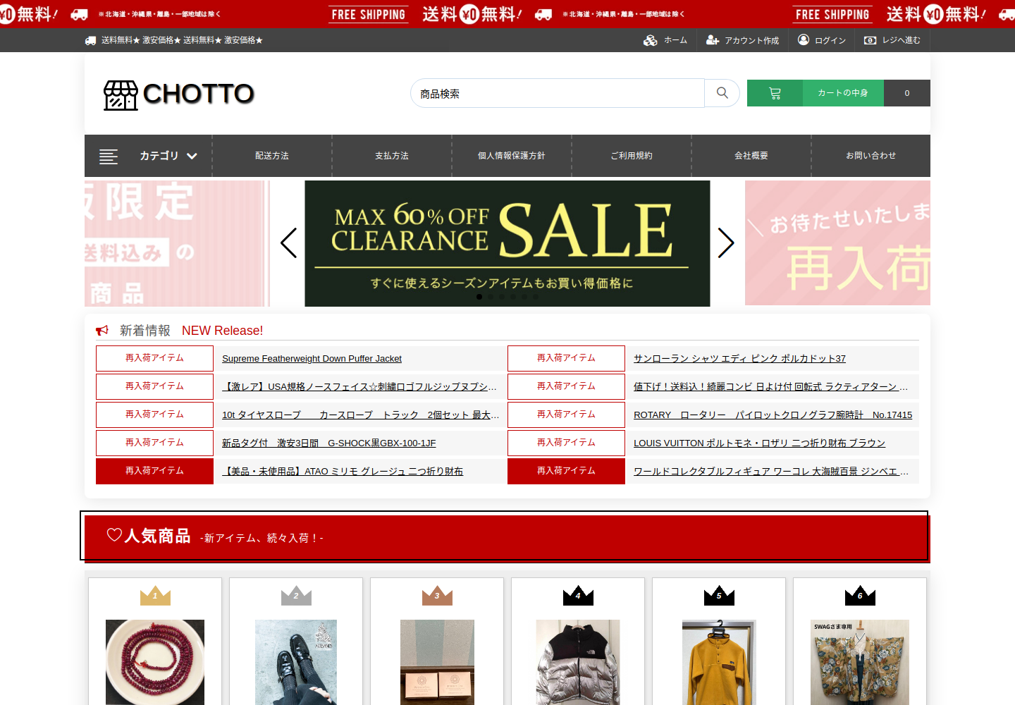 elvynoxe.click の確認時スクリーンショット