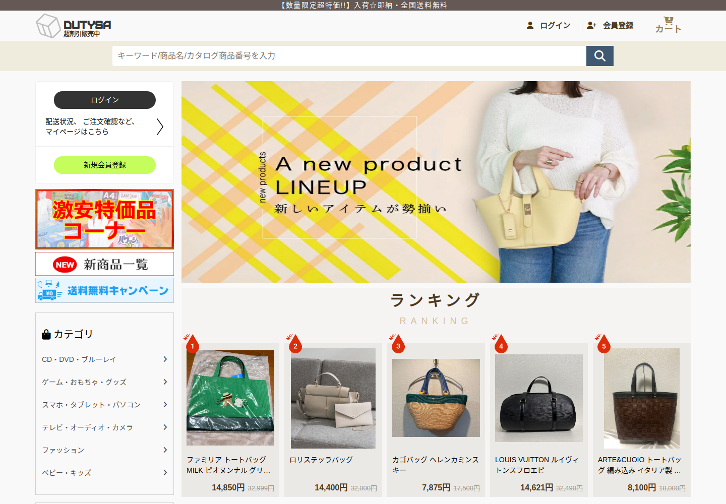 dutysafe.liarzeke.cfd の確認時スクリーンショット