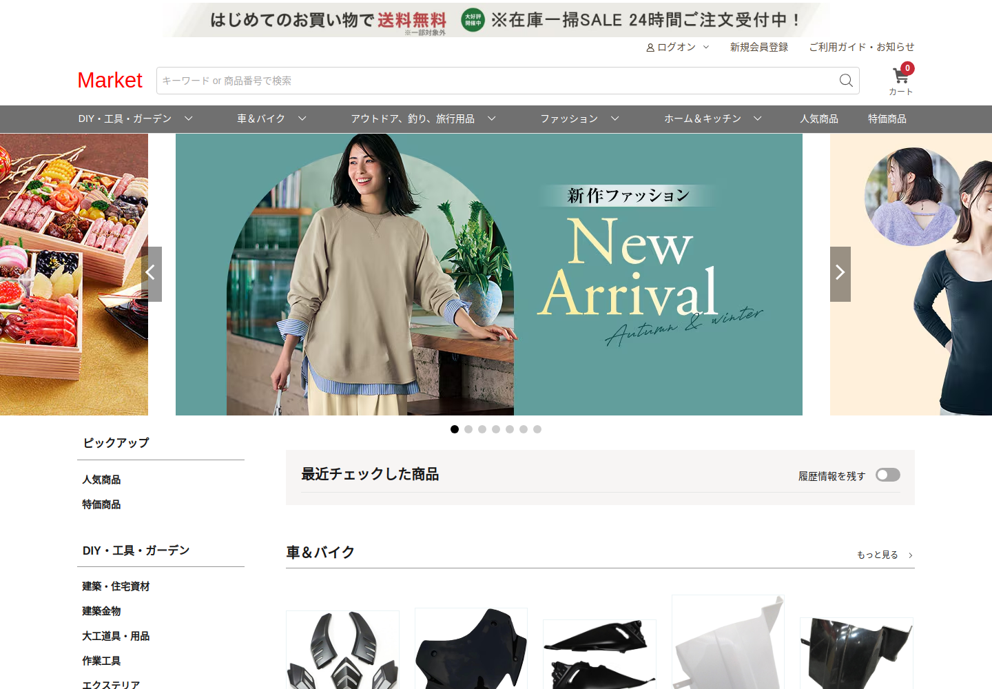 do.mosloveuou.click の確認時スクリーンショット