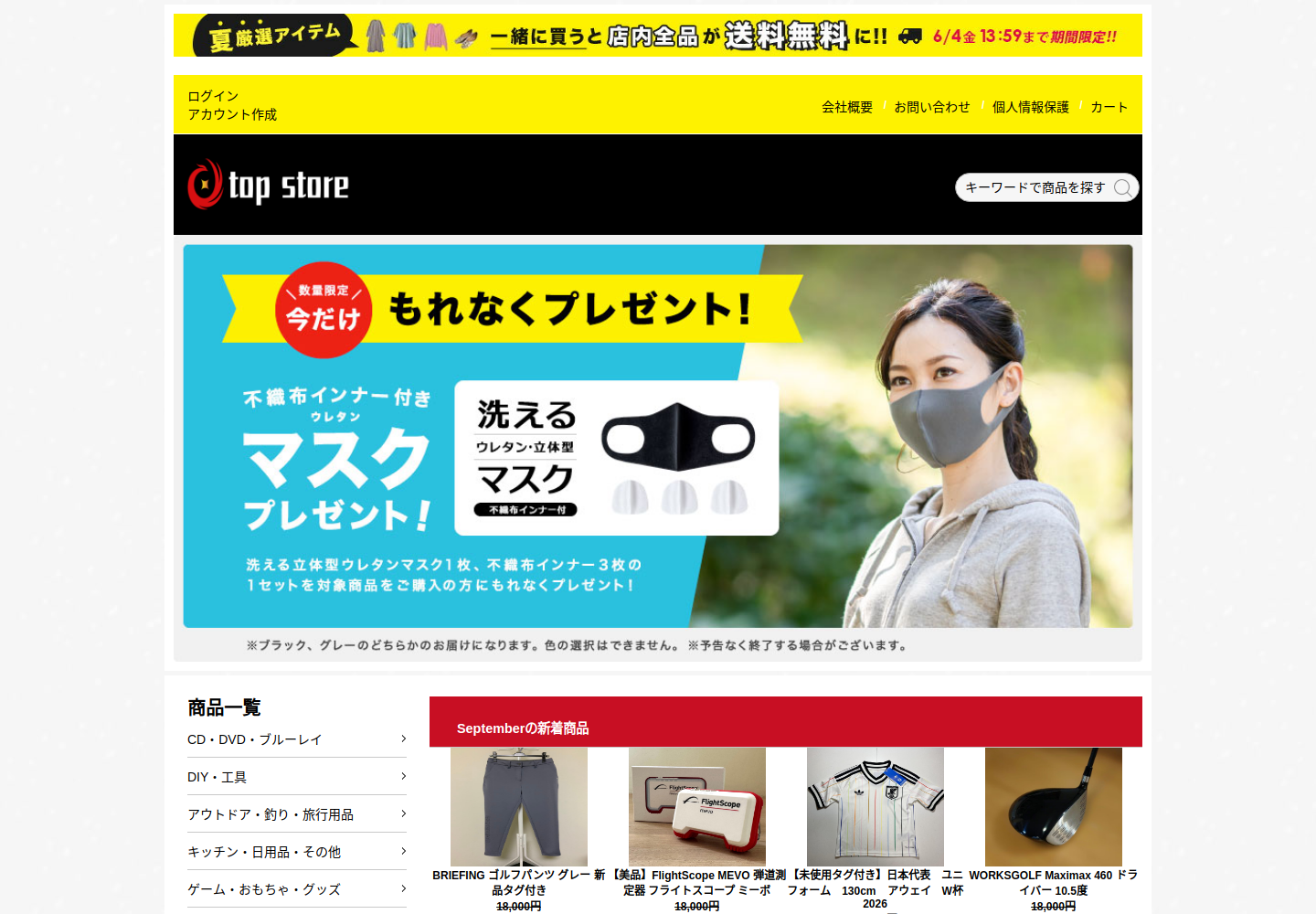 fusvw.relaxify.click の確認時スクリーンショット